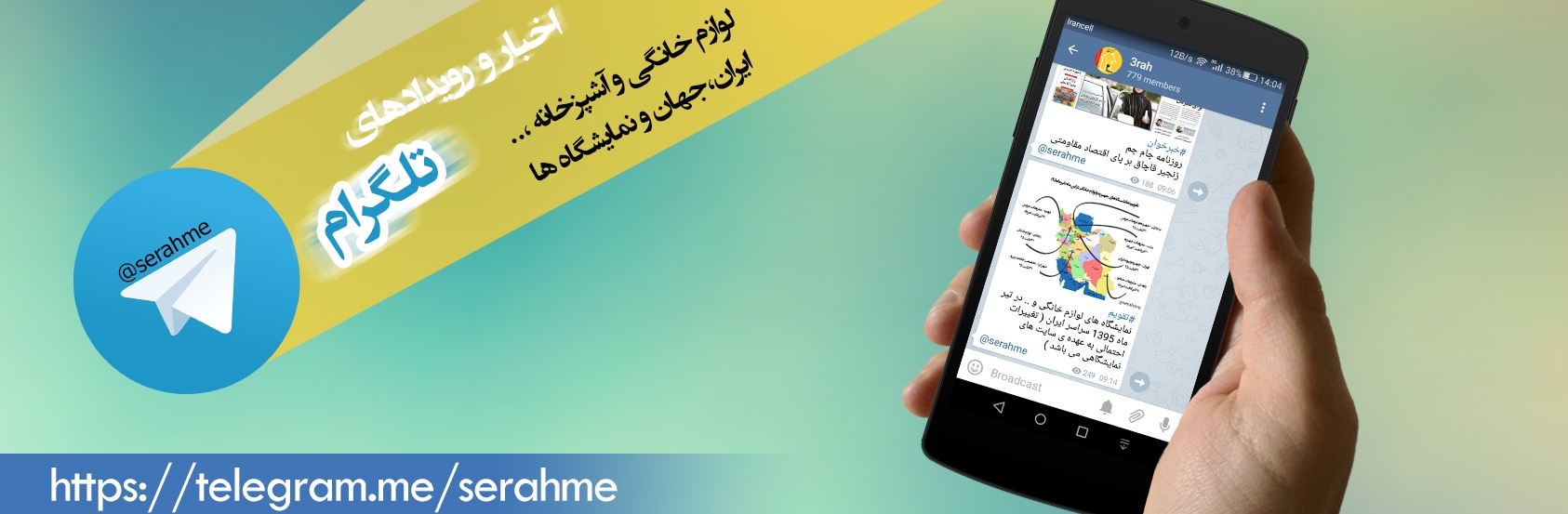 اسلایدر تلگرام 3راه 